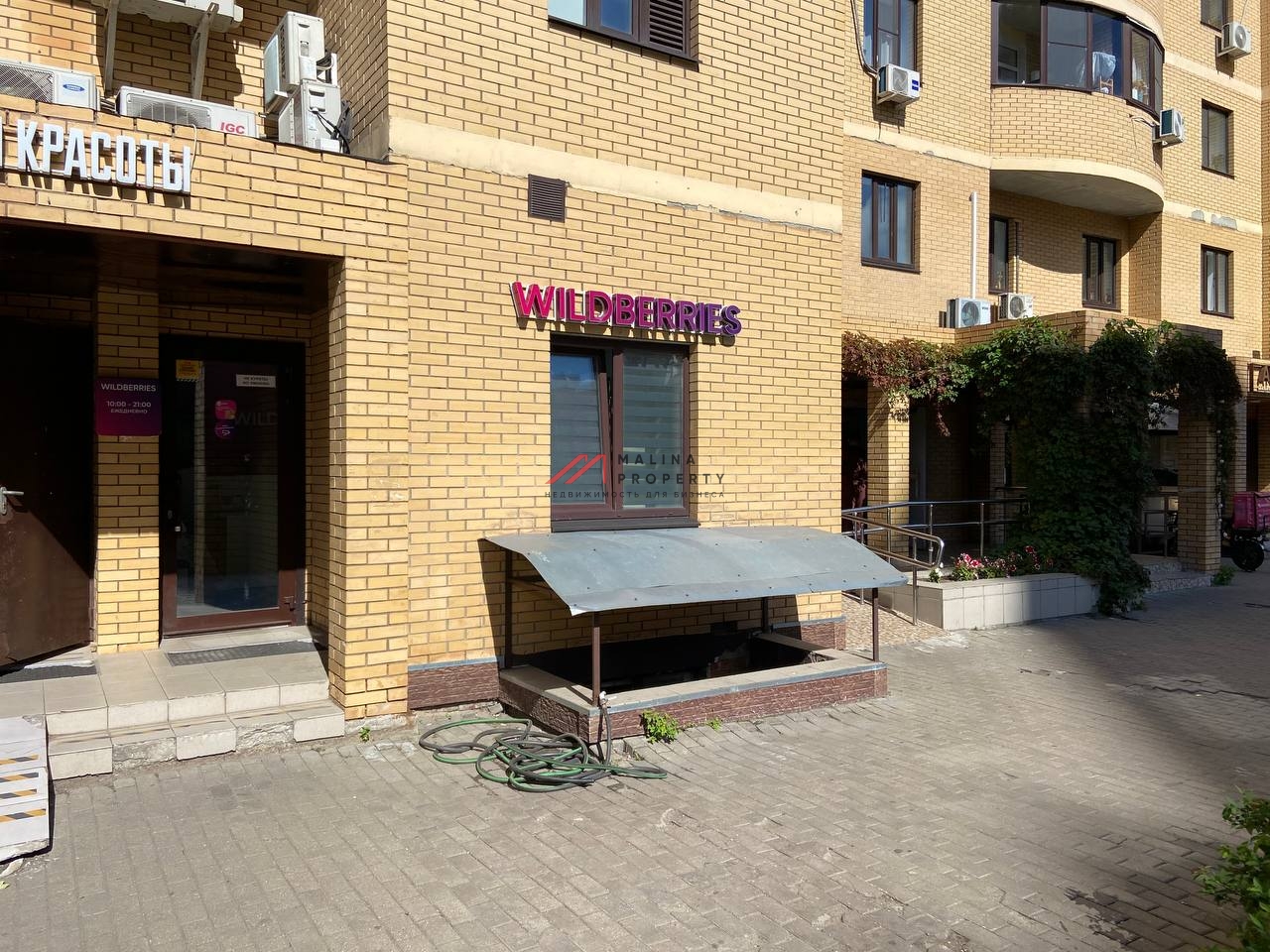 Продажа торгового помещения с арендатором Wildberries
