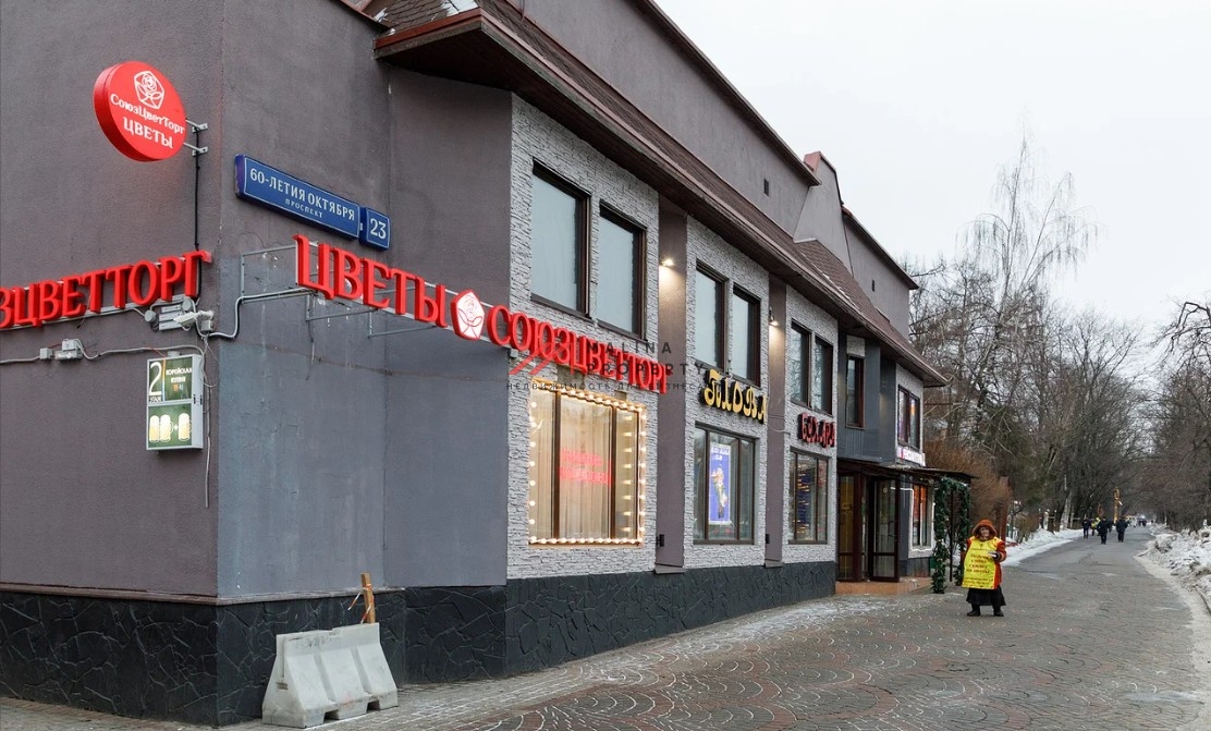 Продажа торгового здания рядом с метро Академическая