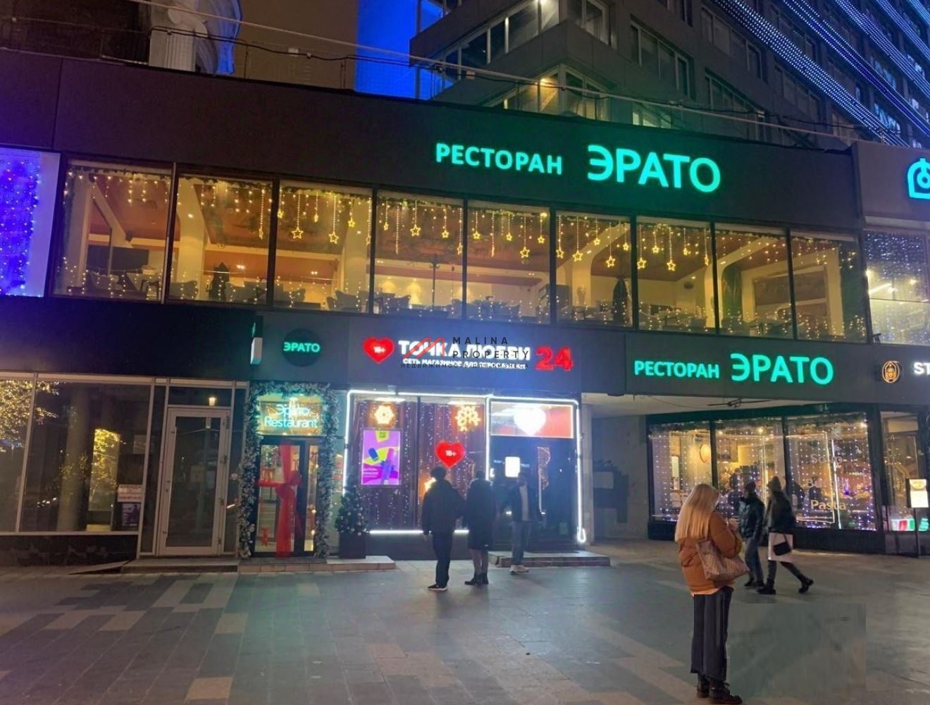 Продажа помещения с арендаторами на Новом Арбате