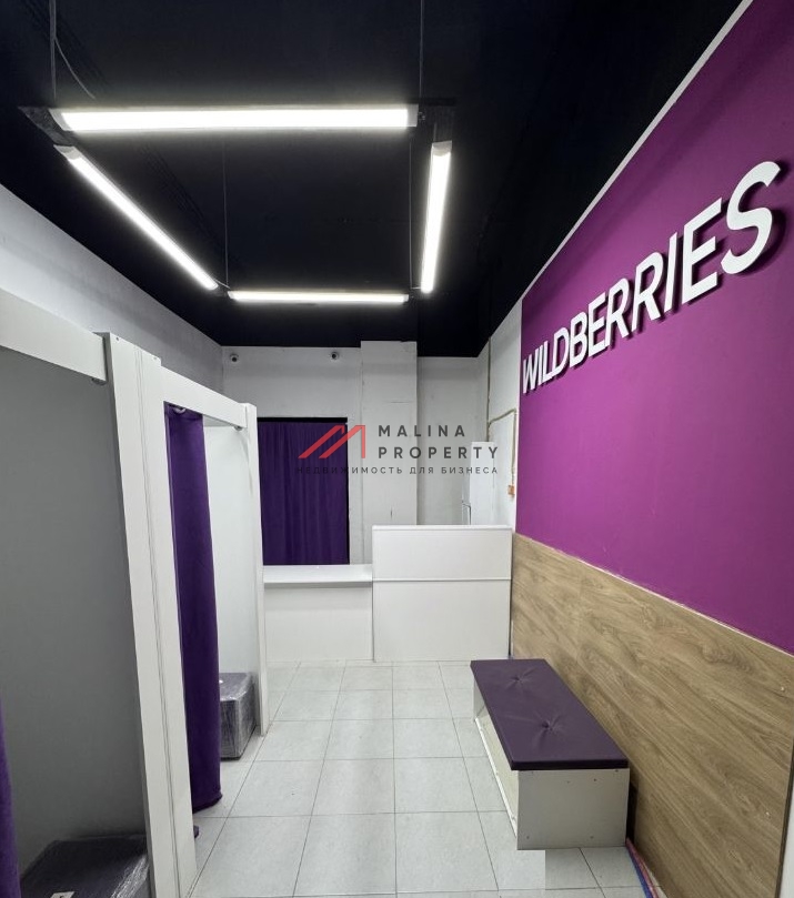 Продажа помещения с арендатором WB в ЖК "Эко Видное 2.0"