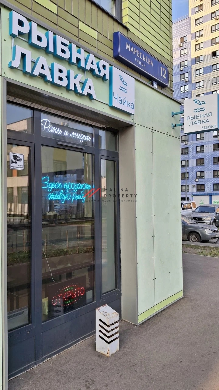 Продажа торгового помещения с арендатором