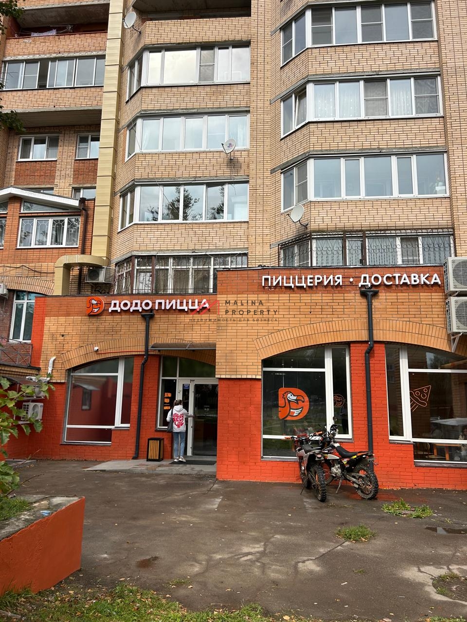 Продажа помещения с арендатором Додо Пицца в Красноармйеске