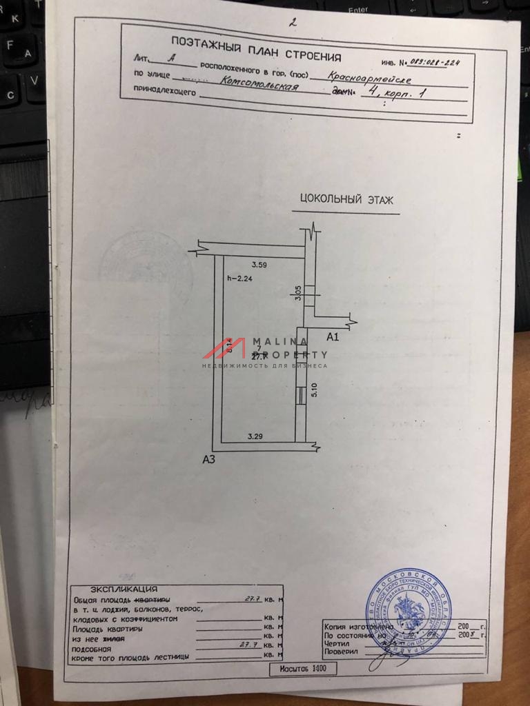 Продажа помещения с арендатором Додо Пицца в Красноармйеске