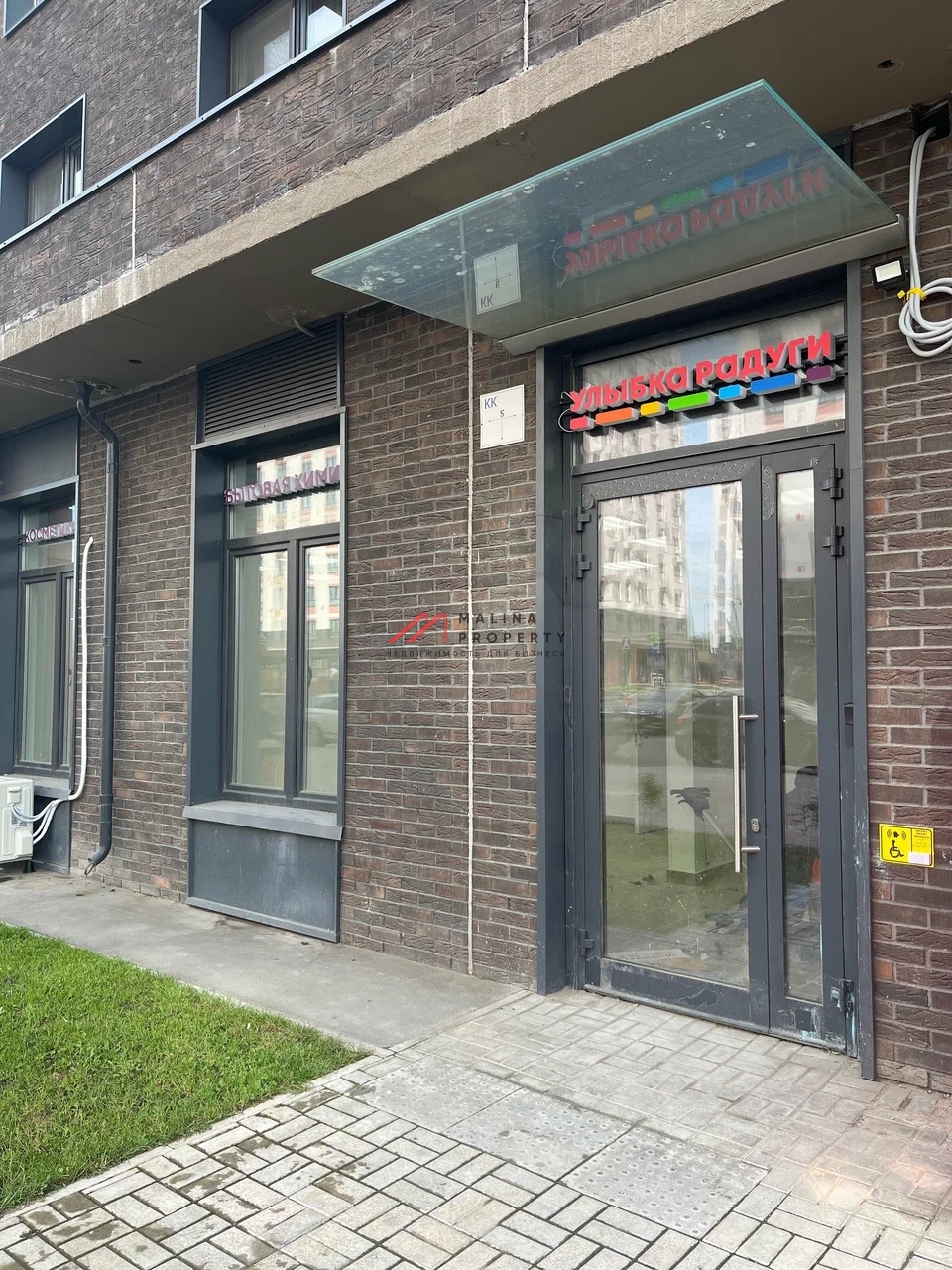 Продажа помещения с арендатором в ЖК "Люберцы 2020"