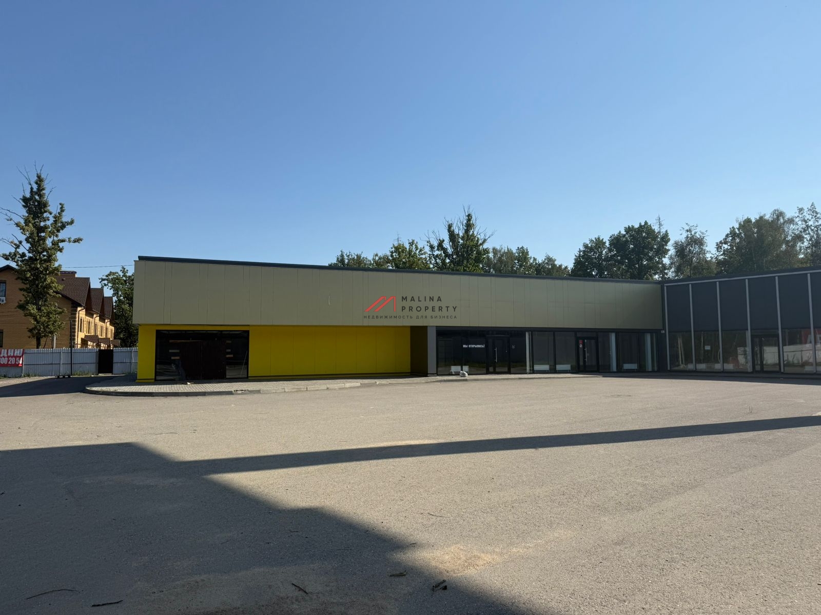 Продажа торгового здания с арендатором