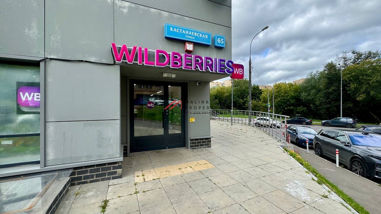 Продажа помещения с арендатором Wildberries