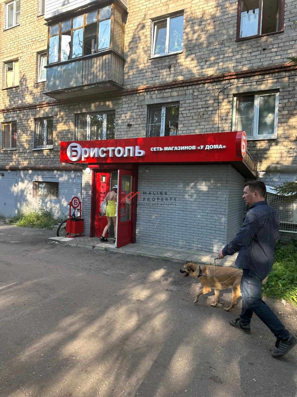 Продажа торгового помещения с арендатором Бристоль