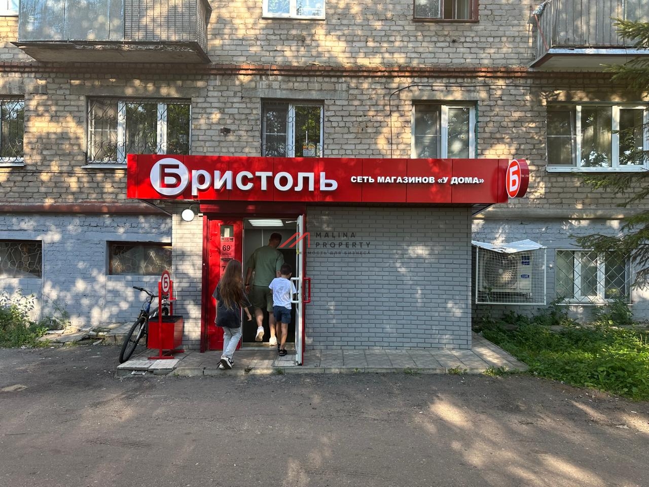 Продажа торгового помещения с арендатором Бристоль