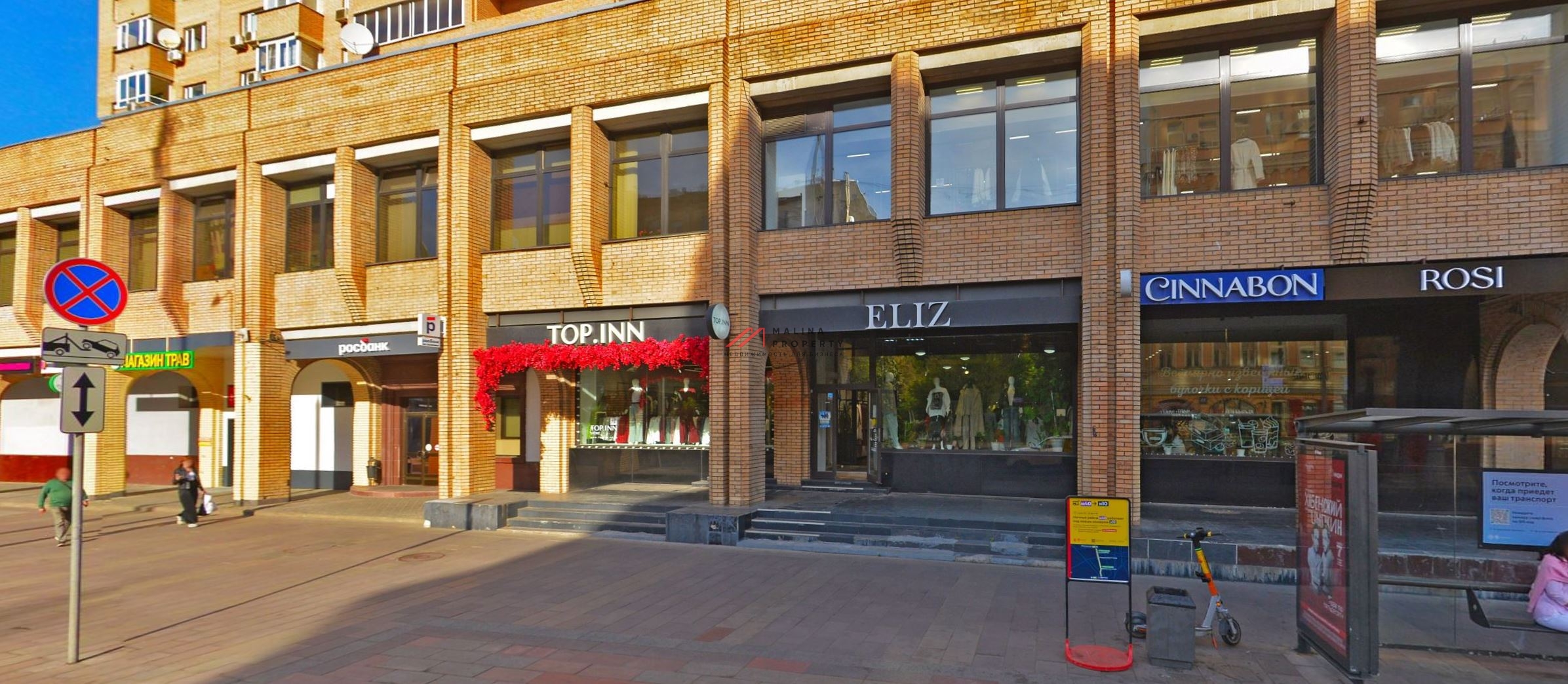 Аренда торгового помещения на Долгоруковской 