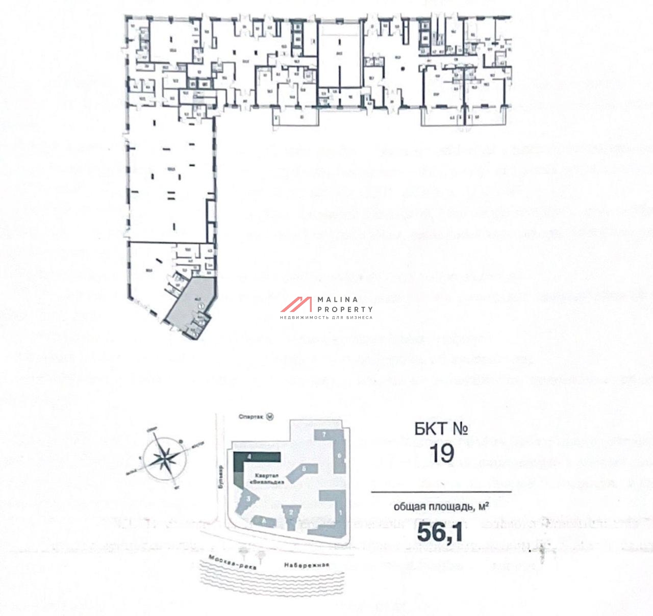 Продажа торгового помещения в ЖК Примавера 