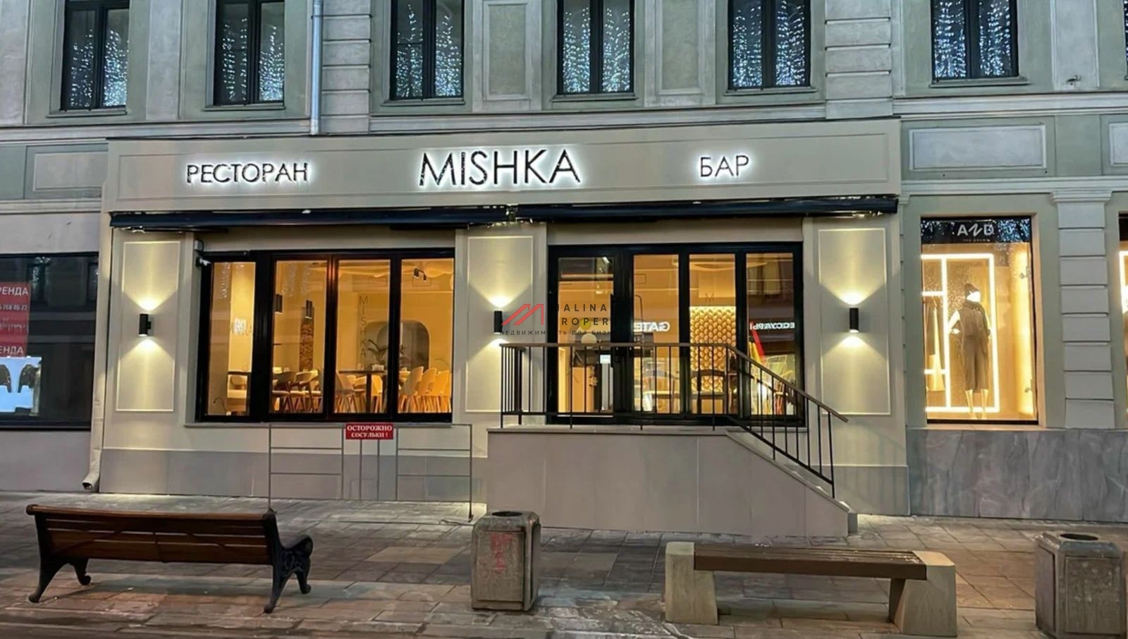 Аренда торгового помещения в центре Москвы