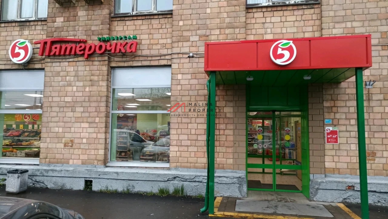 Продажа помещения с арендатором Пятёрочка 