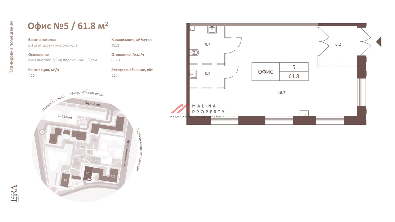 Продажа углового помещения в ЖК премиум класса "Era" 
