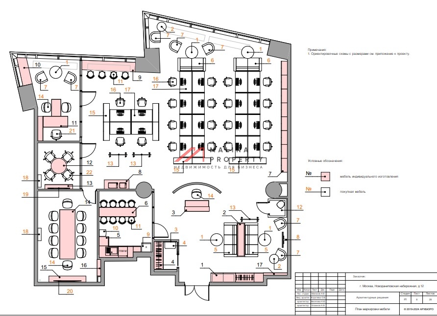Аренда офиса в DM Tower