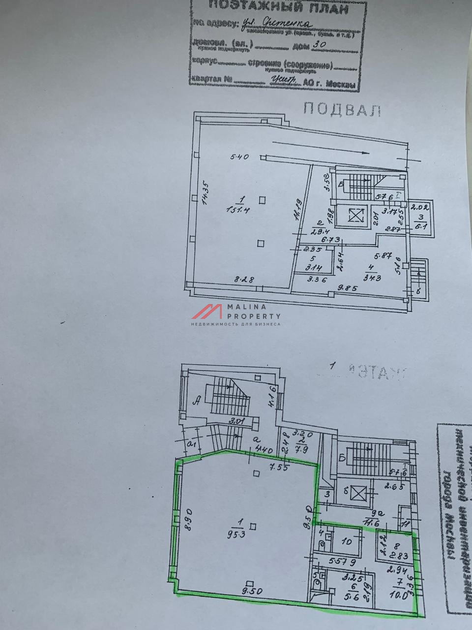 Аренда торгового помещения на Сретенке 