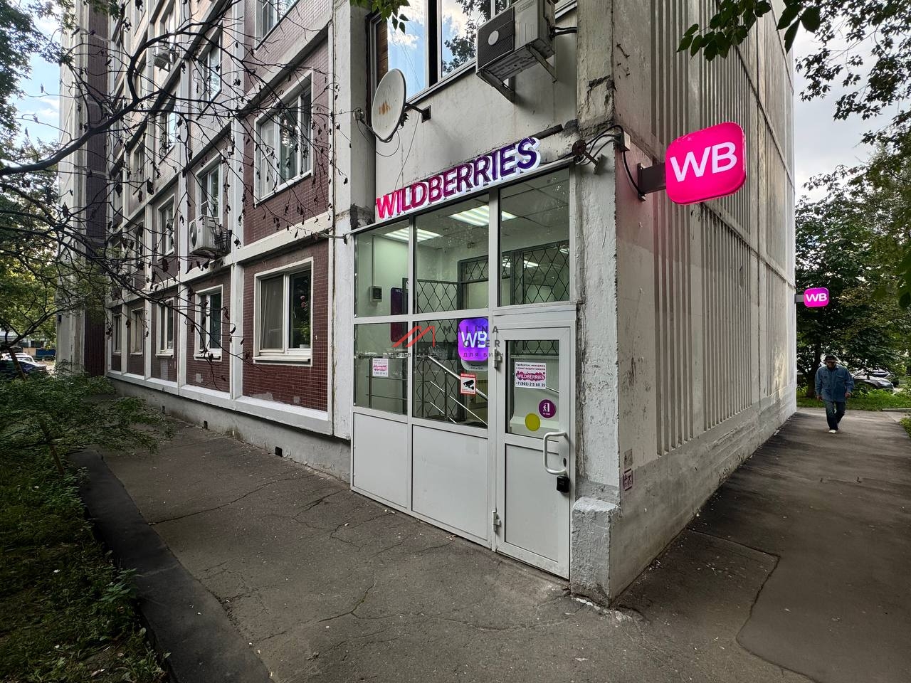 Продажа нежилого помещения с ПВЗ на Филевском бульваре