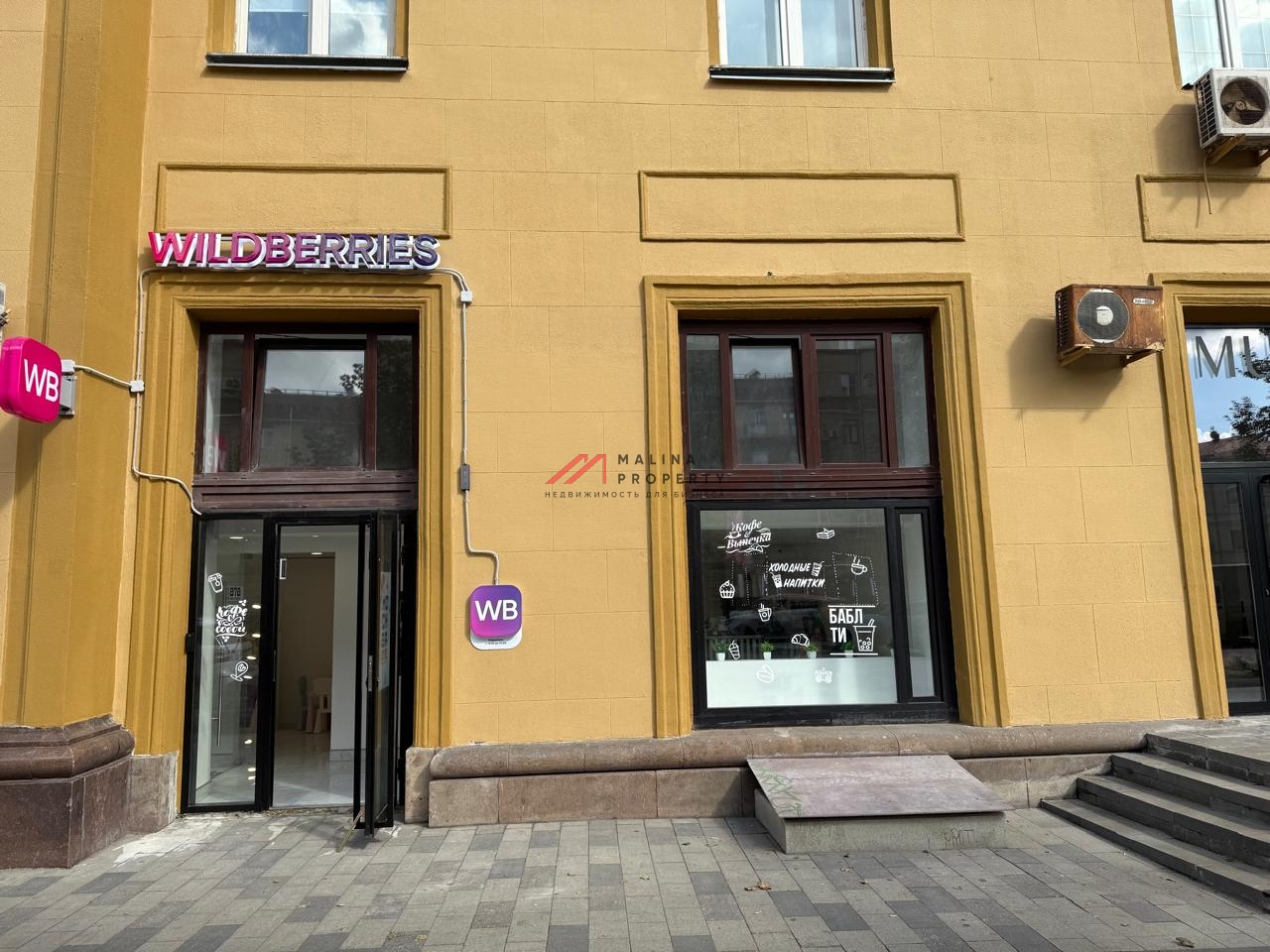 Продажа помещения с арендатором ПВЗ на Садовом кольце