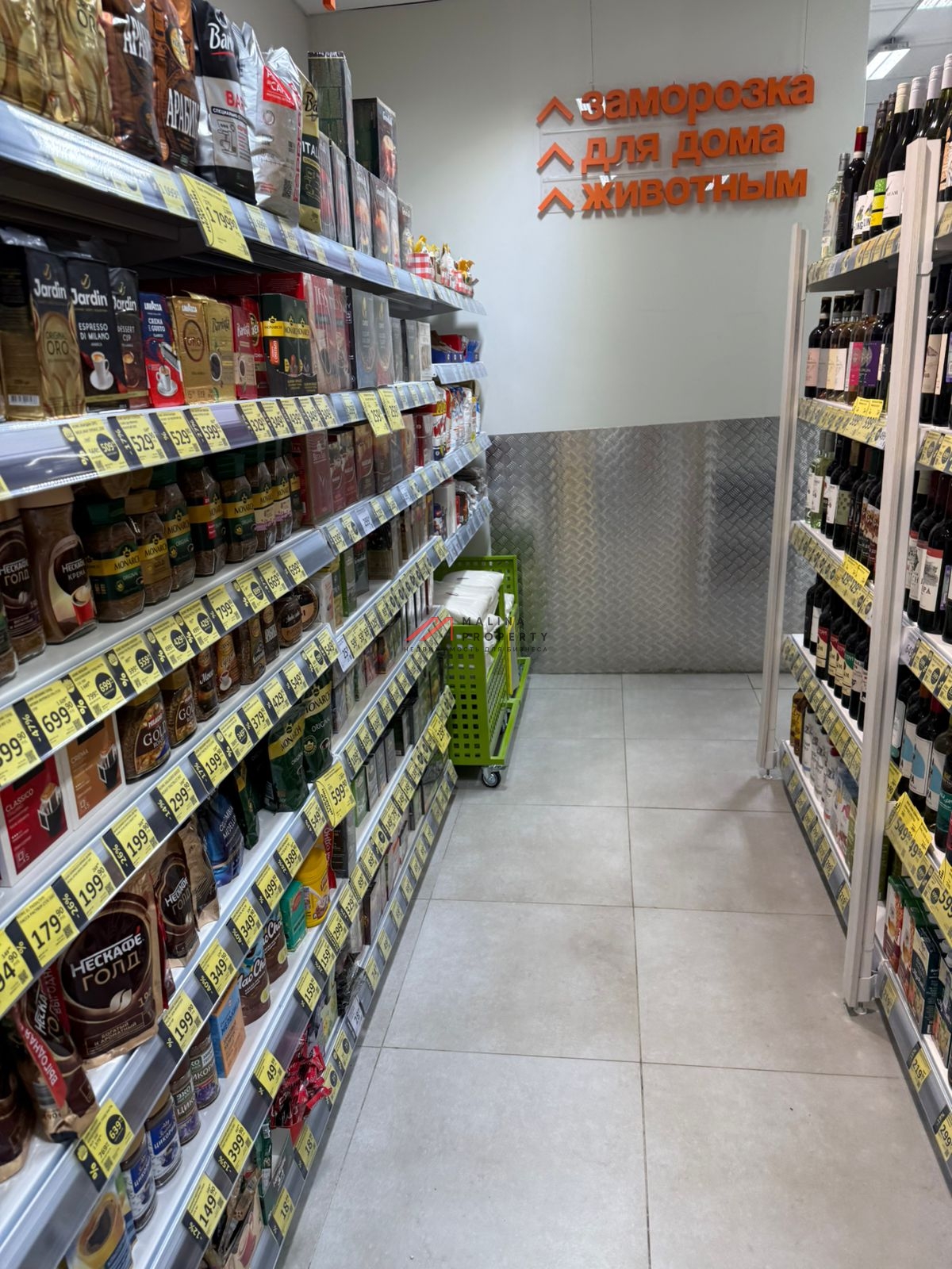 Продажа торгового помещения с супермаркетом "Дикси"