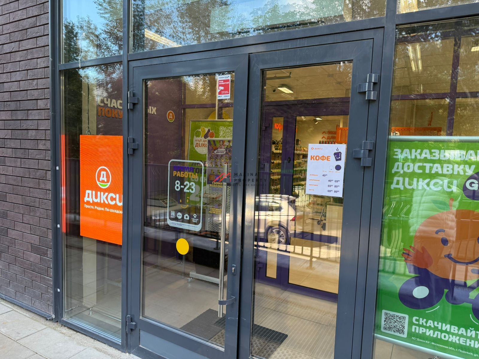 Продажа торгового помещения с супермаркетом "Дикси"