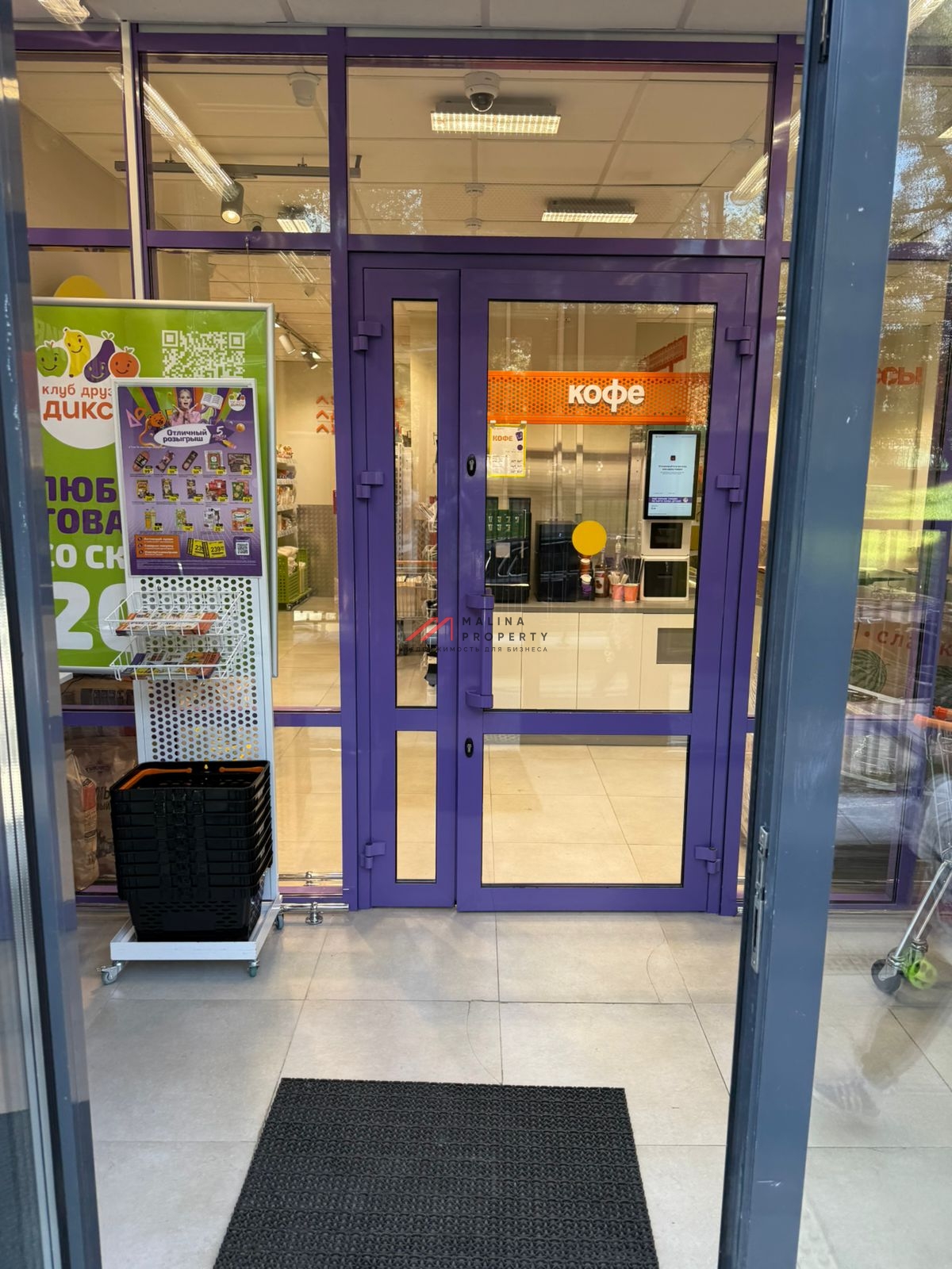 Продажа торгового помещения с супермаркетом "Дикси"