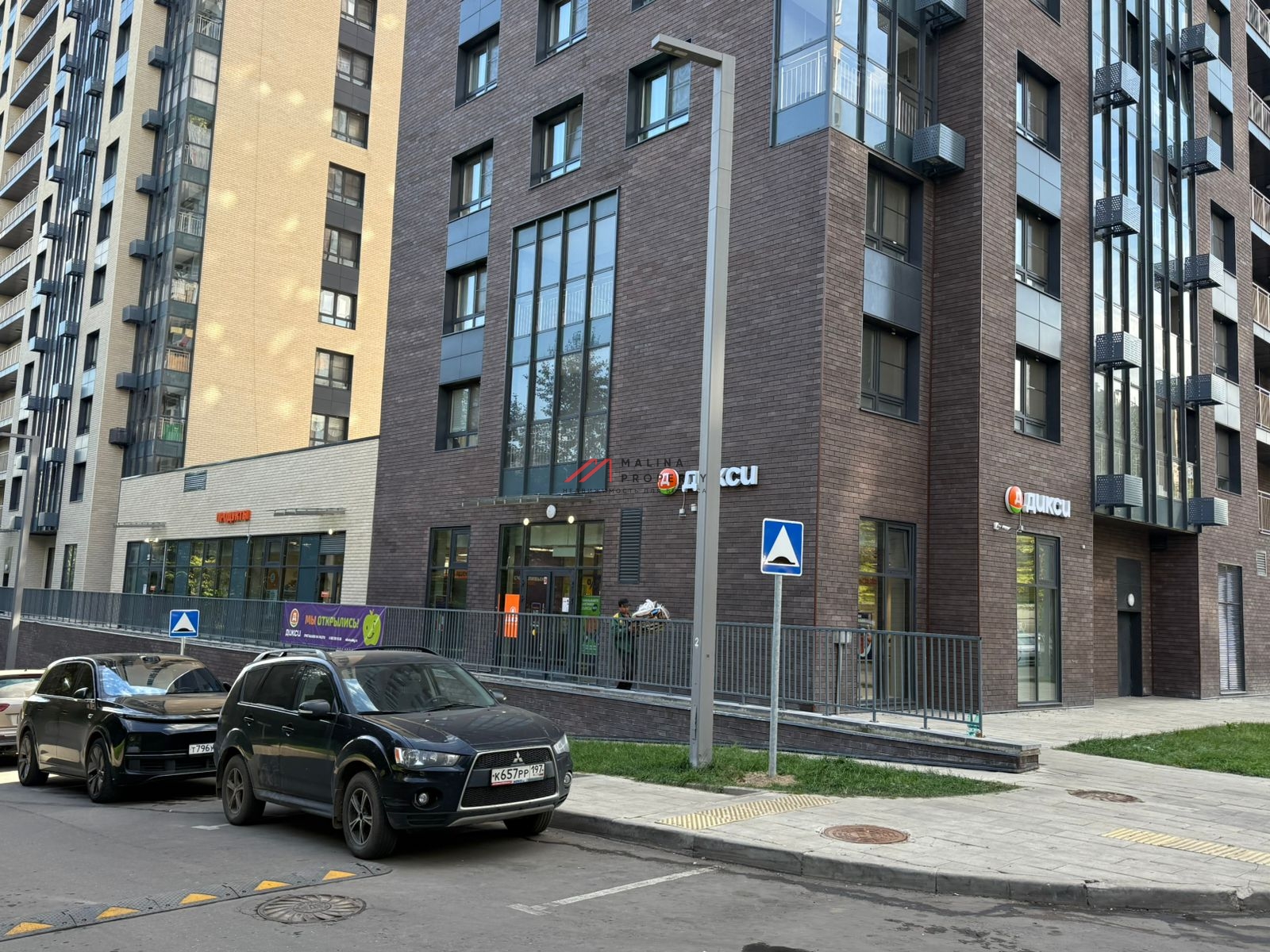 Продажа торгового помещения с супермаркетом "Дикси"