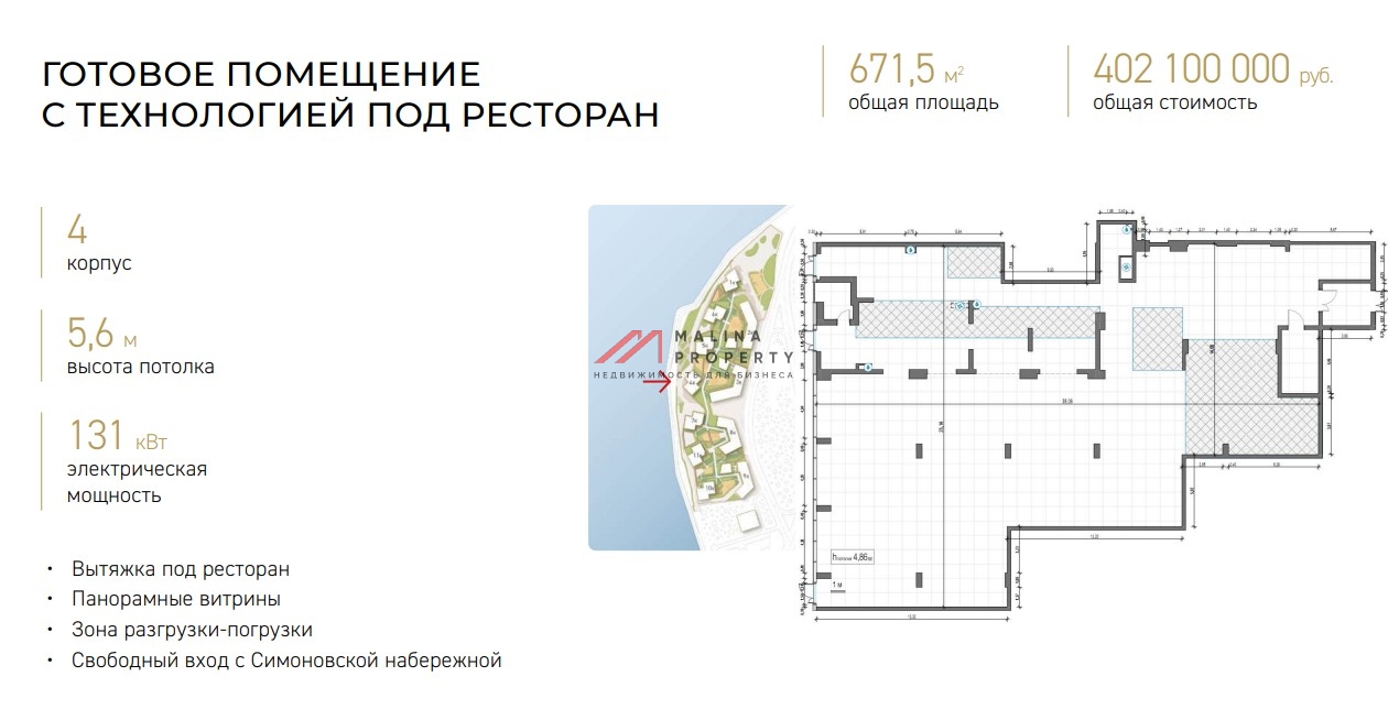 Продажа торгового помещения под ресторан в жилом комплексе Foriver