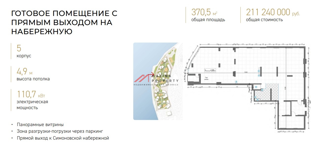 Продажа торгового  в жилом комплексе Foriver