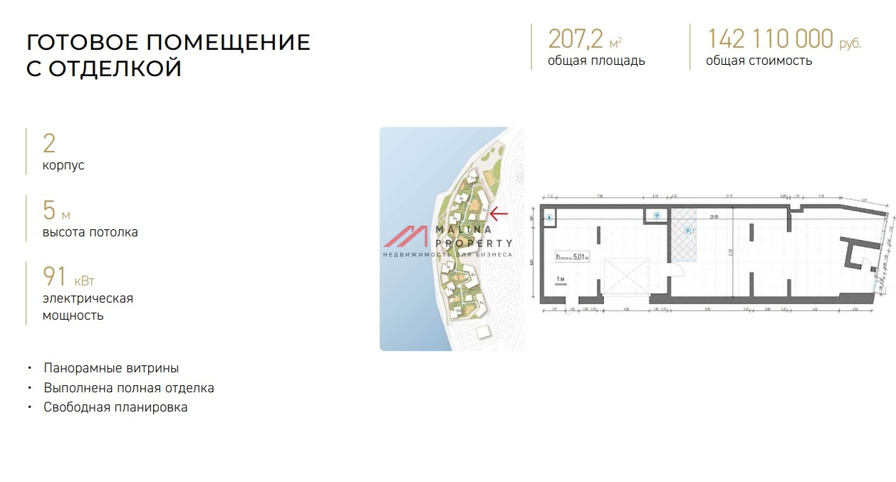 Продажа торгового  в жилом комплексе Foriver