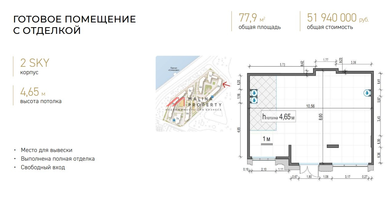 Продажа торгового помещения  в жилом комплексе Foriver