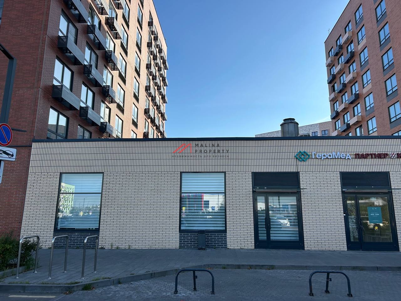 Продажа арендного бизнеса с медцентром в ЖК "Ильинские Луга"