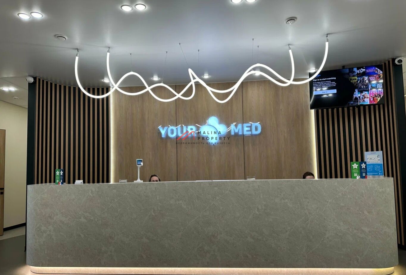 Продажа помещения с арендатором медицинская клиника