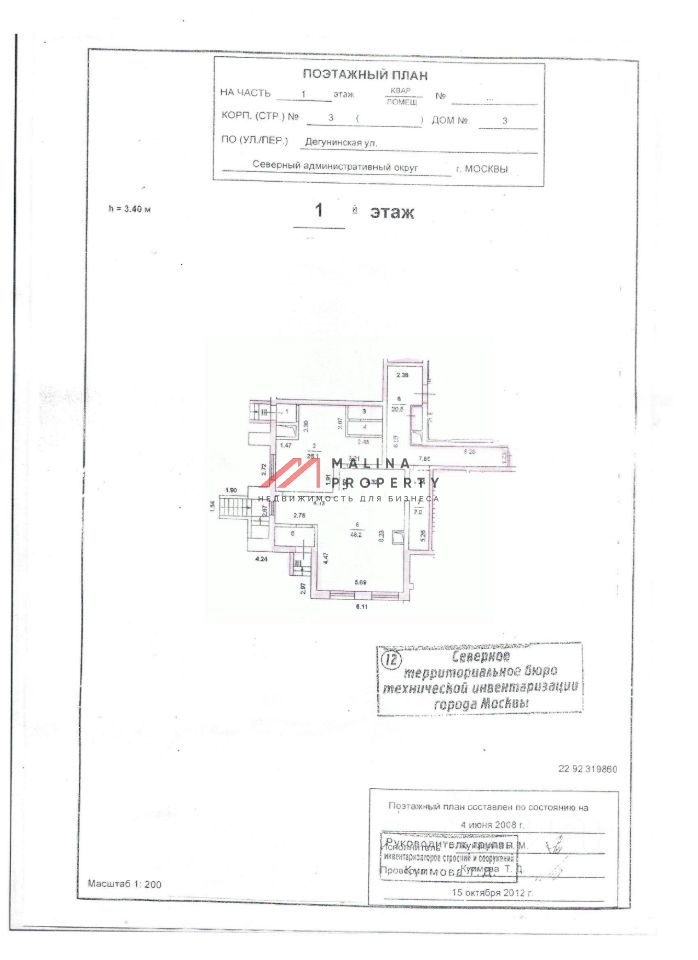Продажа торгового помещения на Селигерской