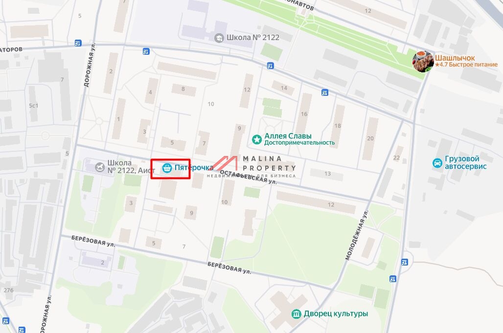 Продажа торгового здания с супермаркетом Пятёрочка