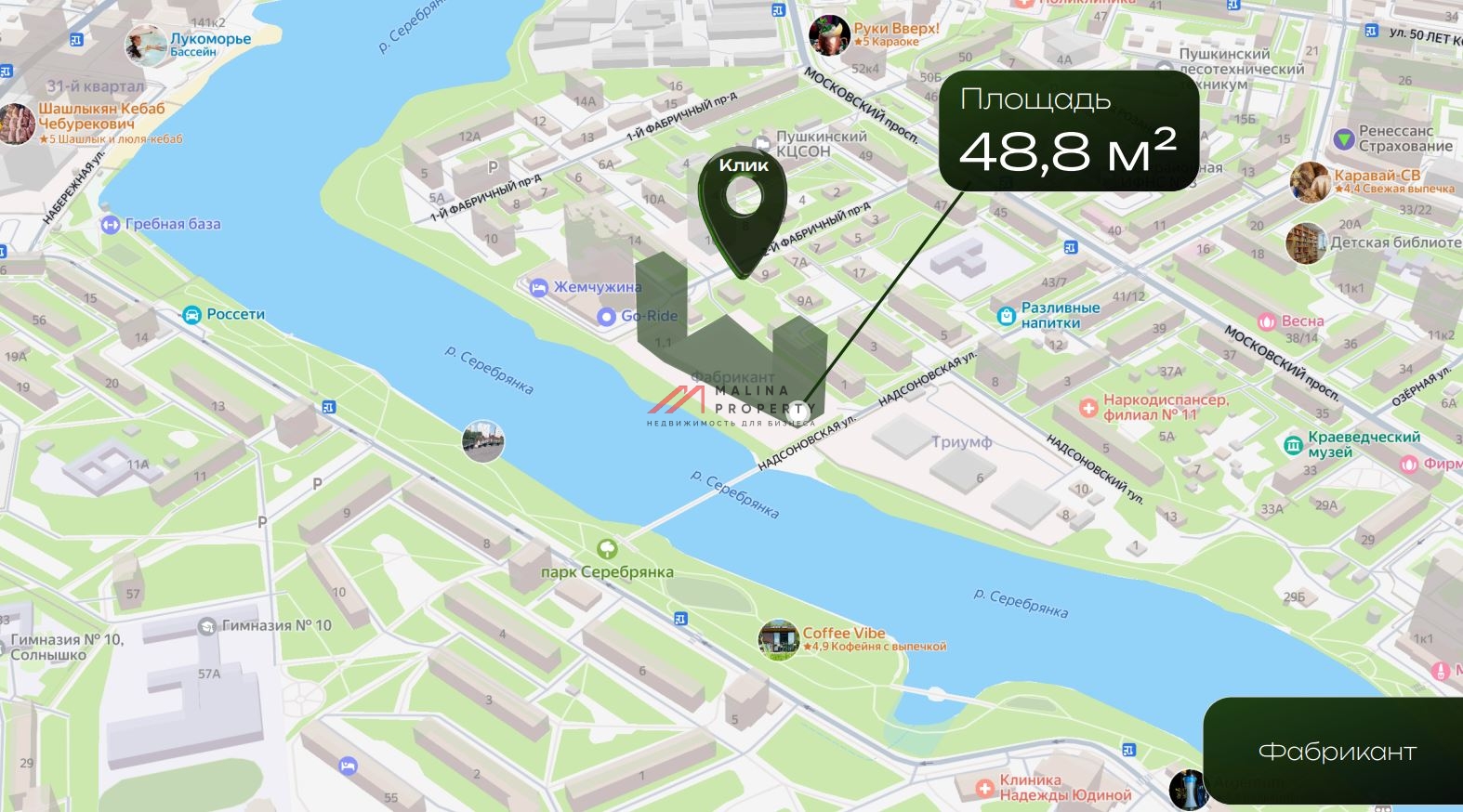 Продажа помещения с аптекой Горздрав в ЖК "Фабрикант"