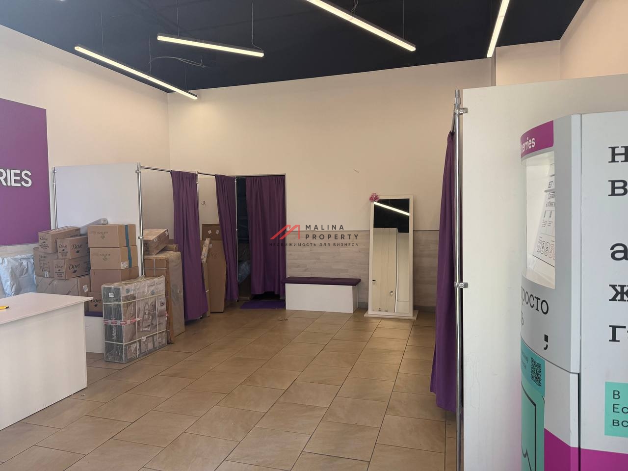 Продажа помещения с арендатором пункт выдачи Wildberries