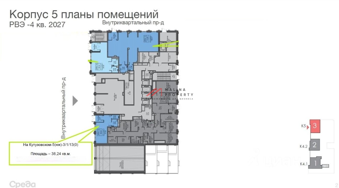 Продажа помещения в жилом комплексе Среда на Кутузовском