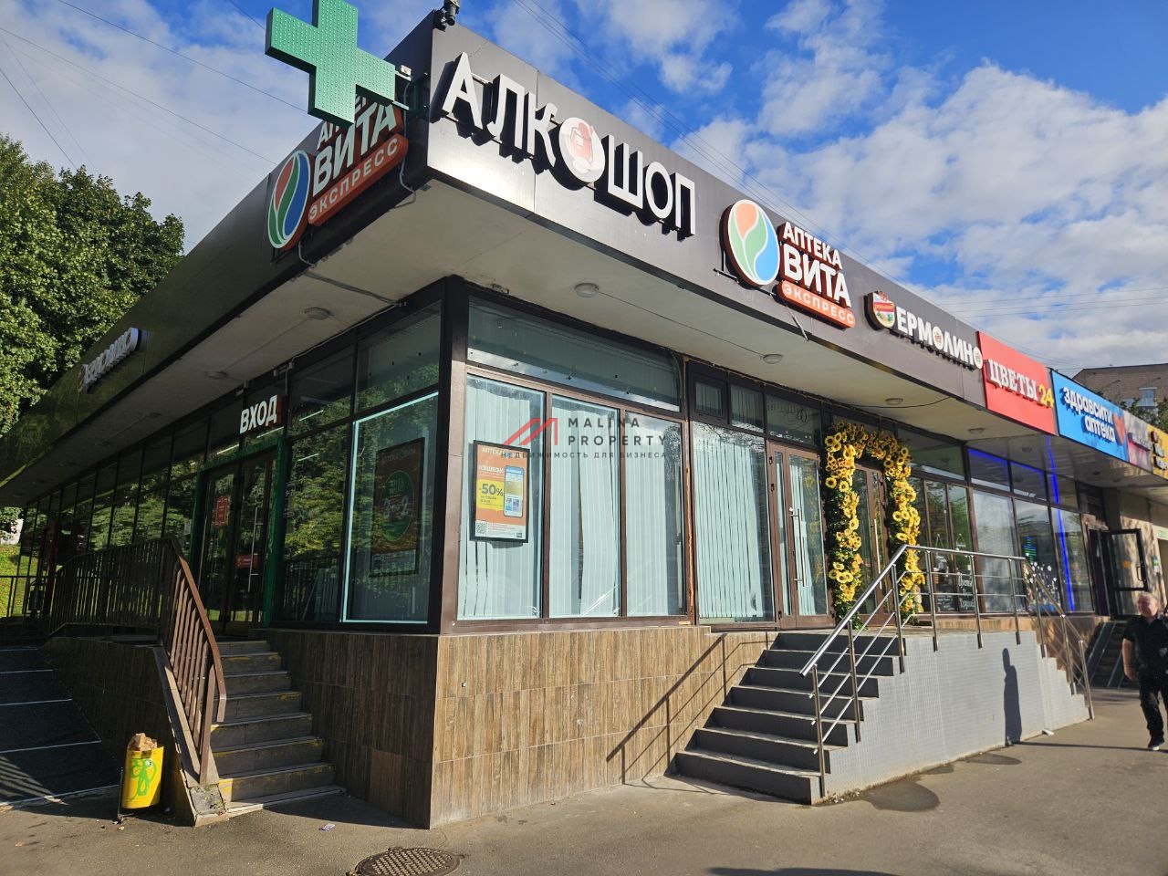 Продажа торгового помещения с арендатором цветы