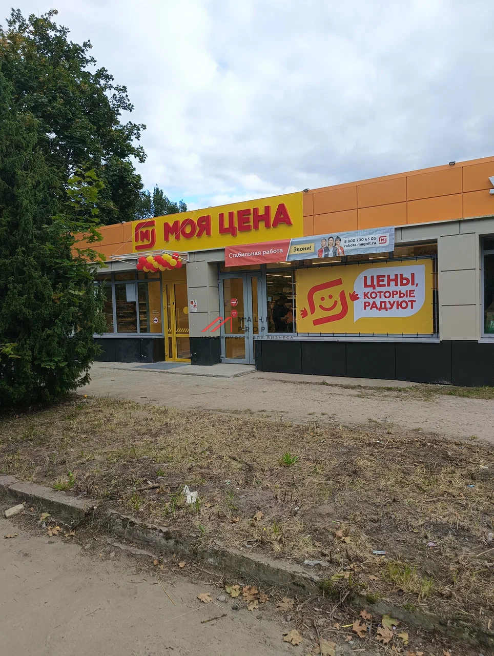 Продажа торгового помещения в Коломне с магазином «Моя Цена»