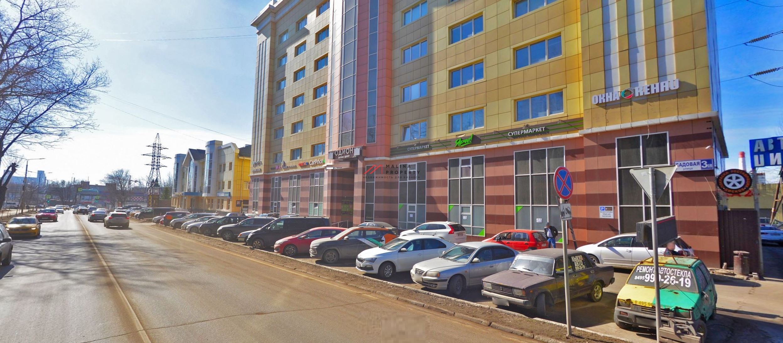 Аренда торгового помещения в Одинцово