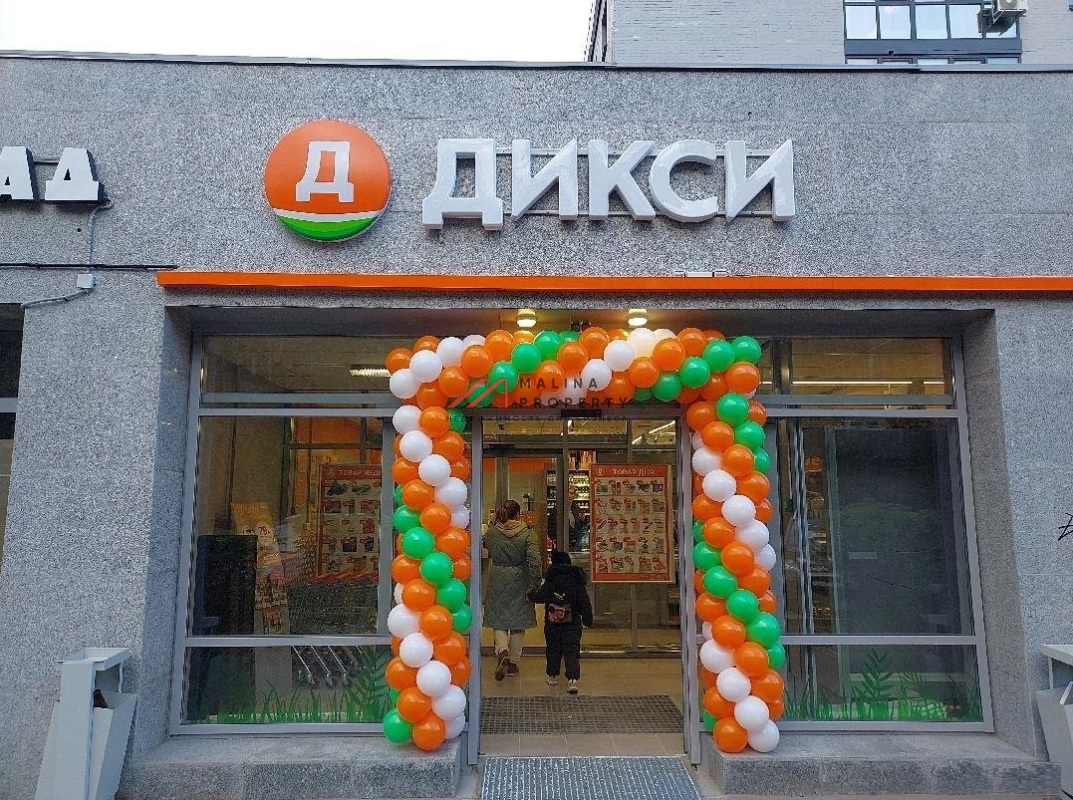 Продажа помещения с арендатором Дикси в Подольске 