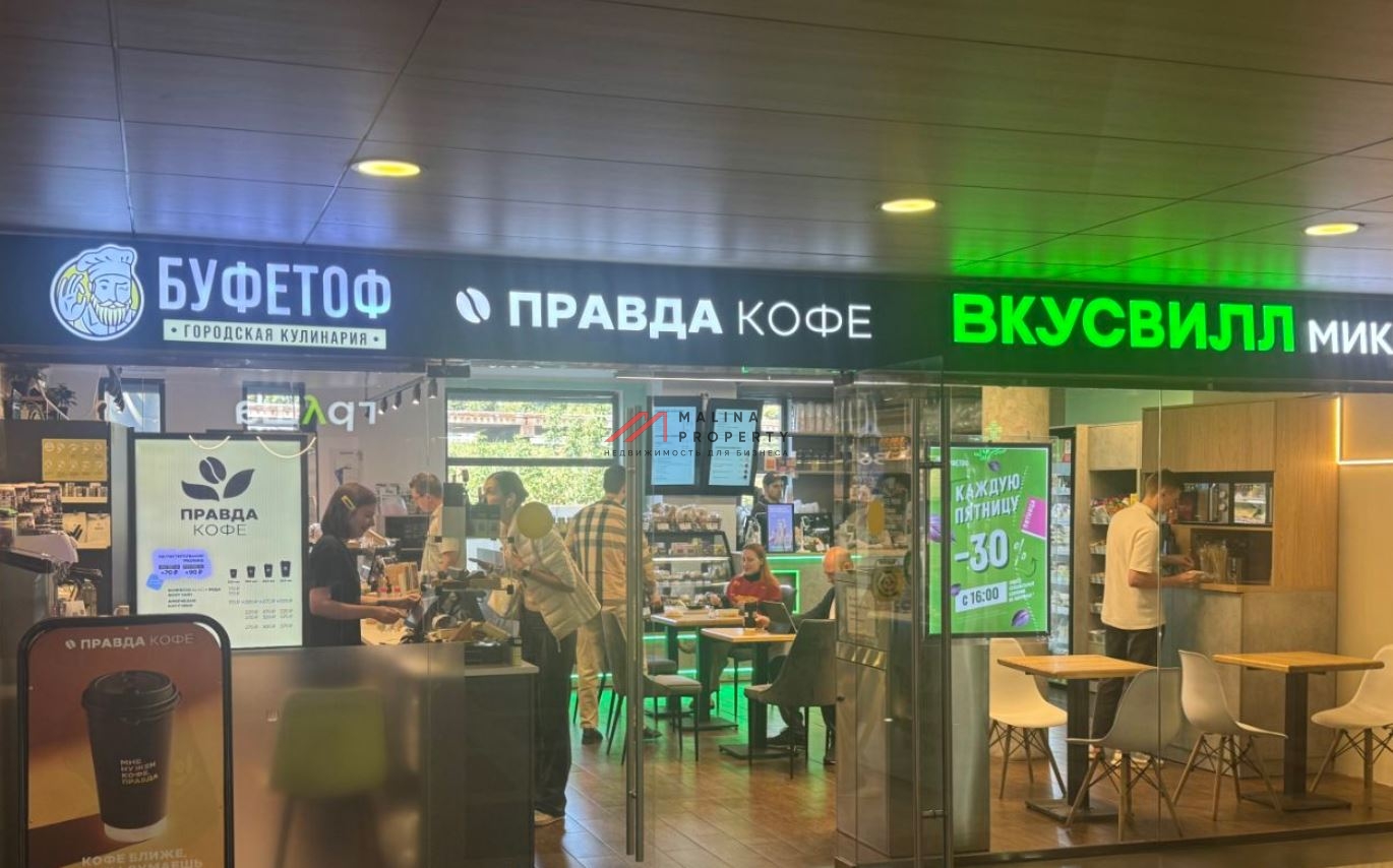 Продажа помещения с арендаторами в БЦ "W-plаza II"