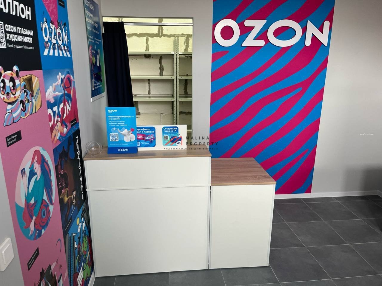 Продажа торгового помещения в ЖК "Середневский лес"