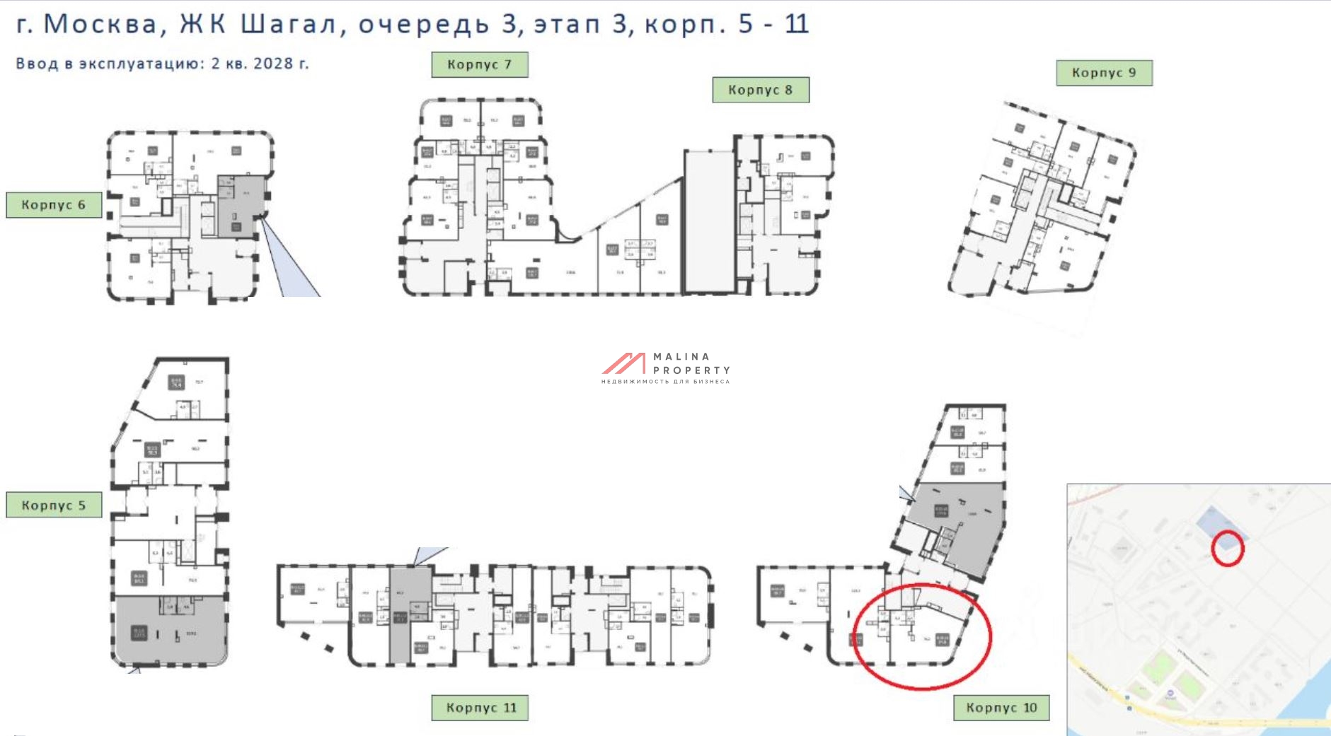 Продажа торгового помещения в ЖК «Shagal»