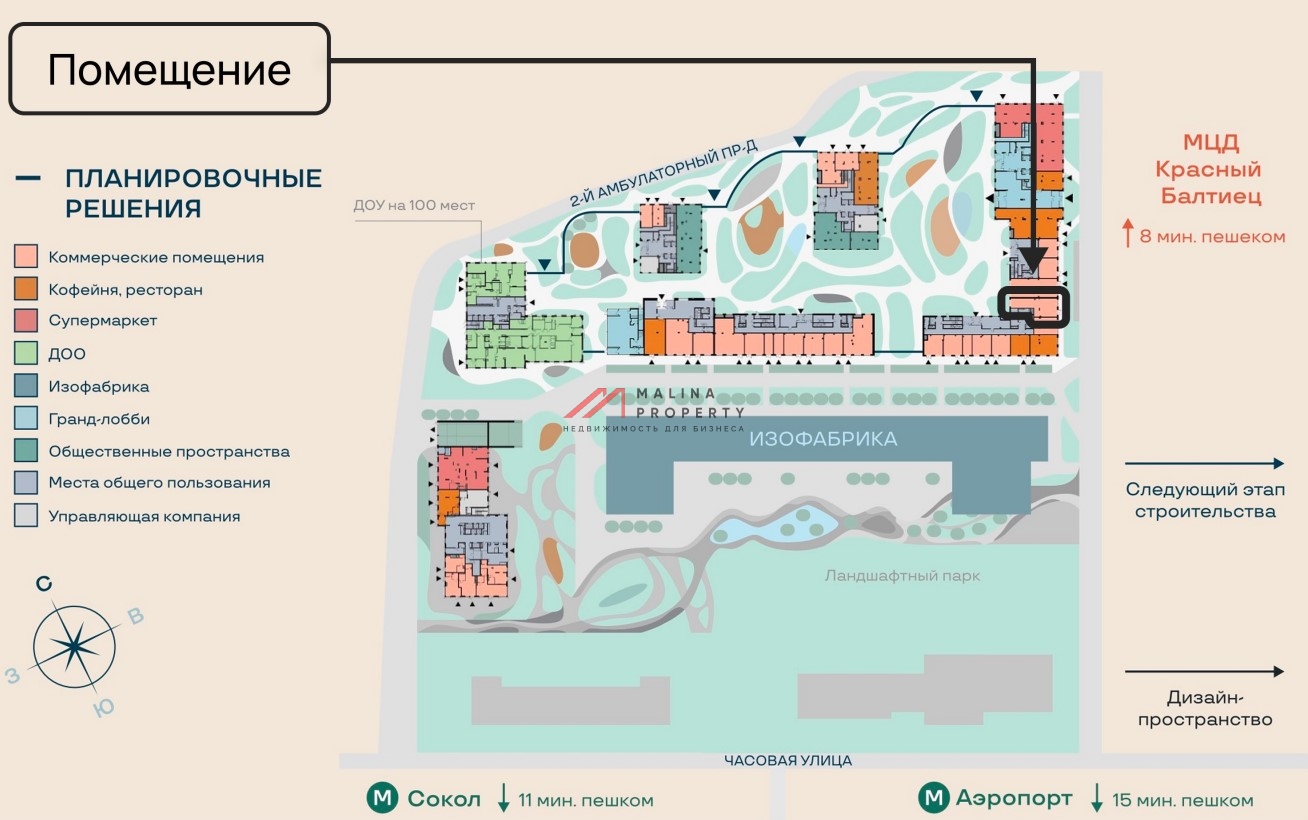 Продажа торгового помещения в ЖК "Soul" 