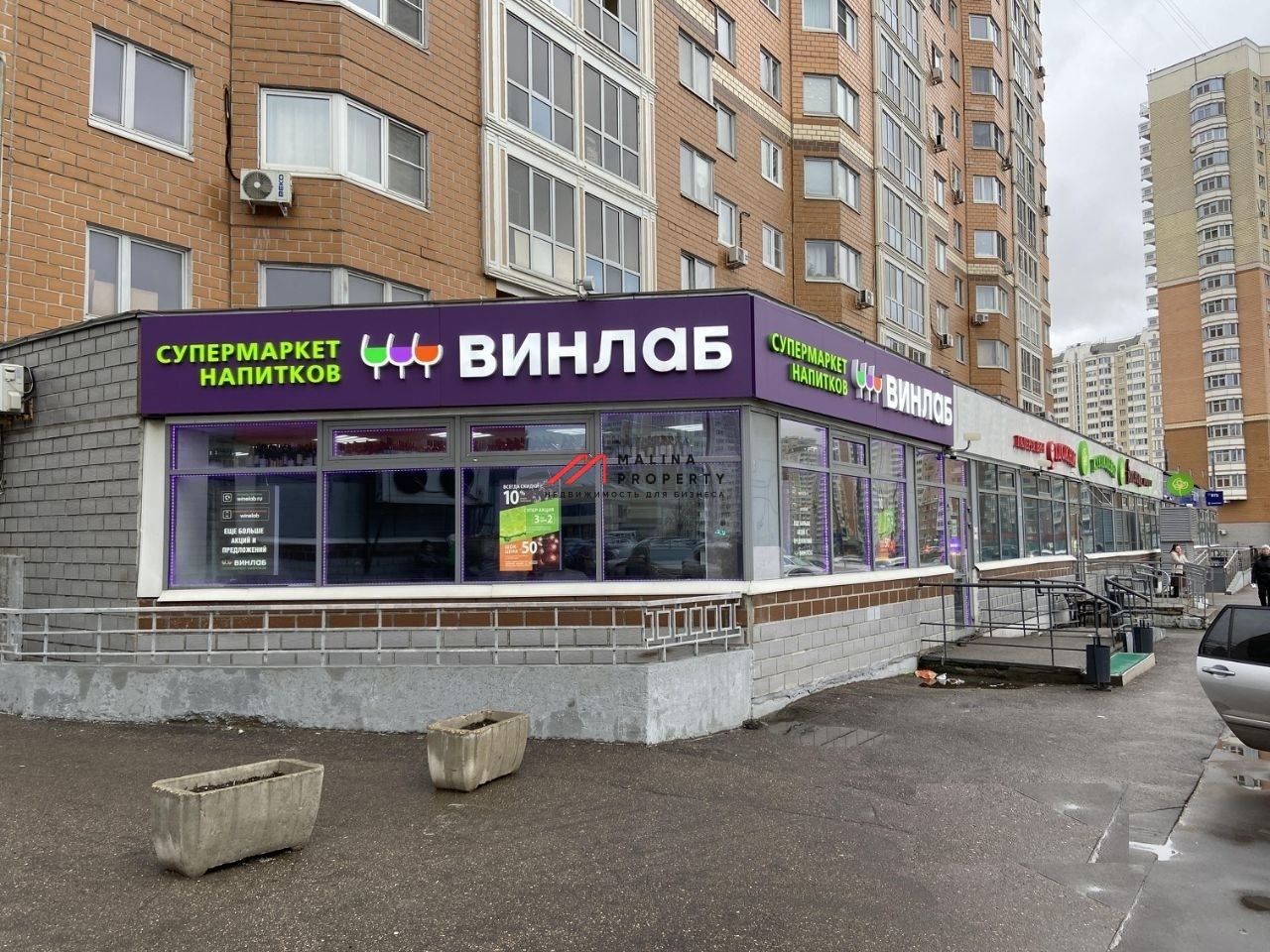 Продажа торгового помещения с арендатором Винлаб