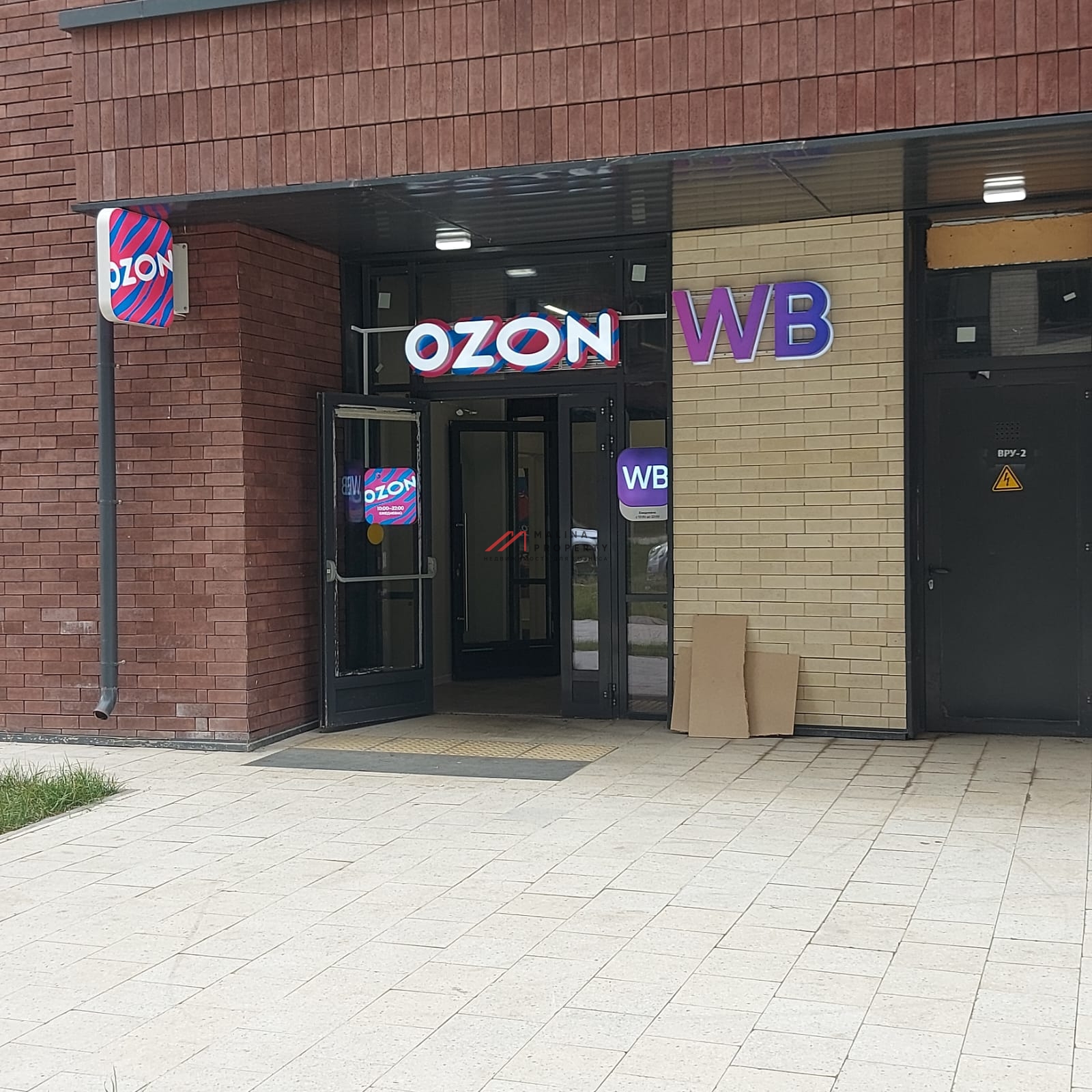 Продажа помещения с сетевыми арендаторами "Wildberries" и "Ozon"