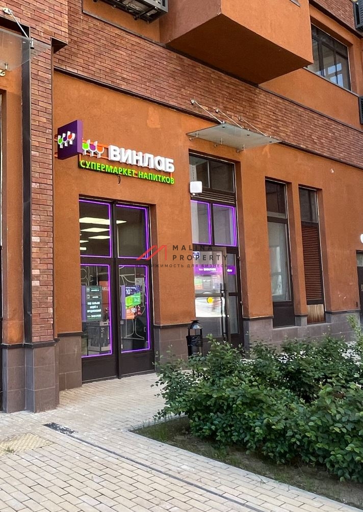 Продажа помещения с сетевыми арендаторами в ЖК "Римский"