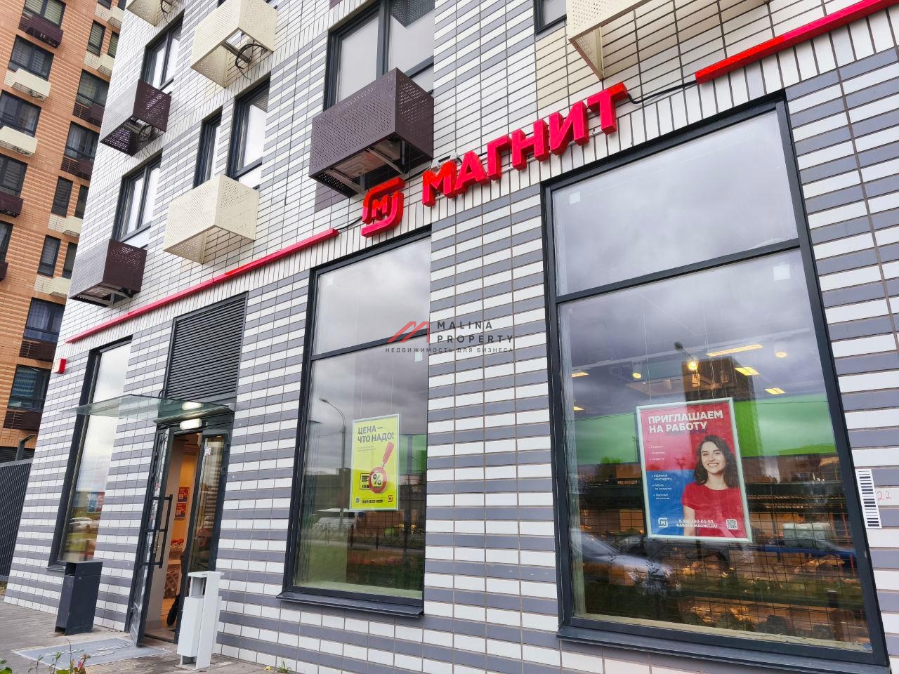 Продажа помещения с магазином Магнит в ЖК "Белая Дача Парк"
