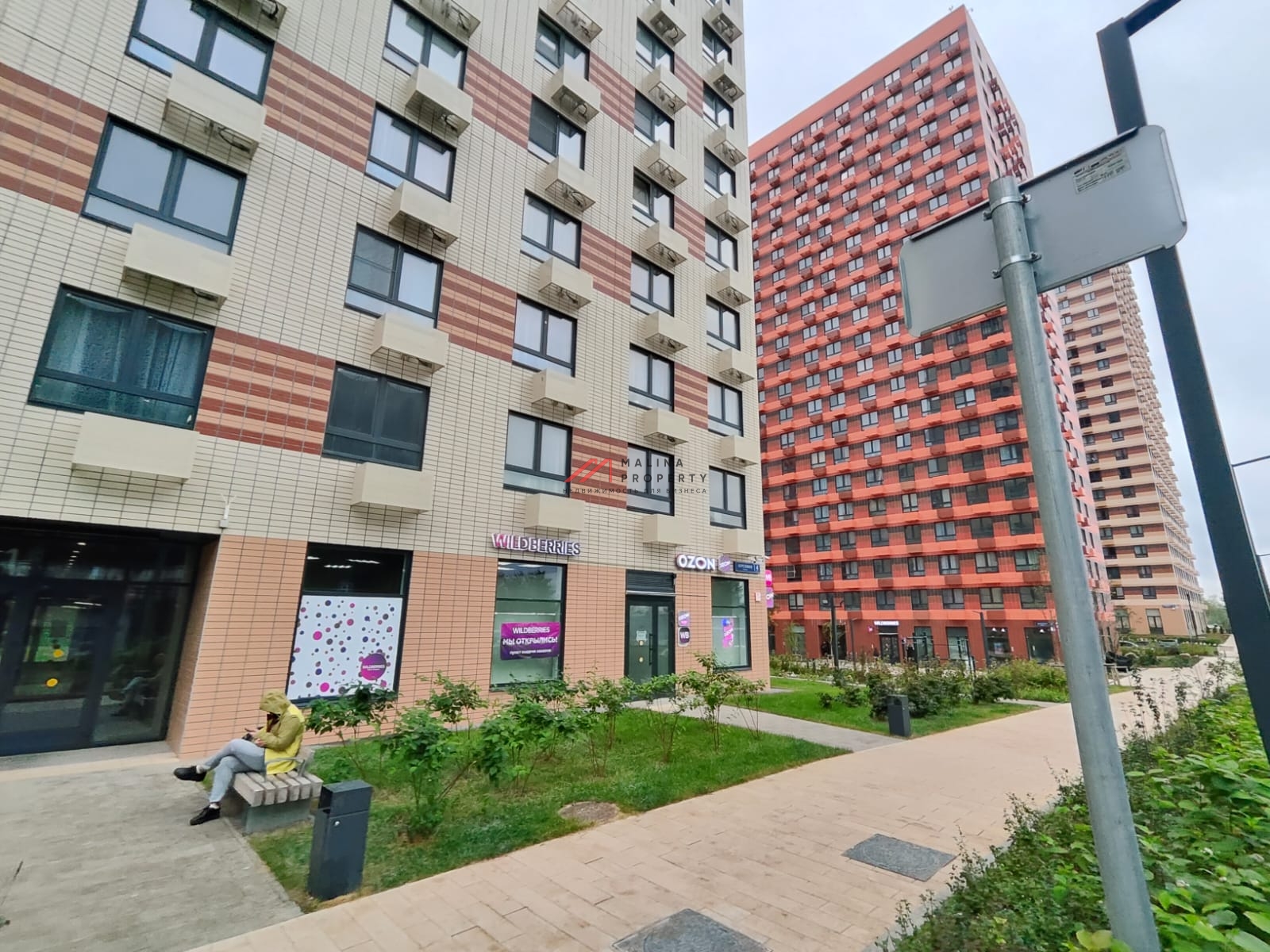 Продажа помещения с арендатором в ЖК "Одинцово -1 " 