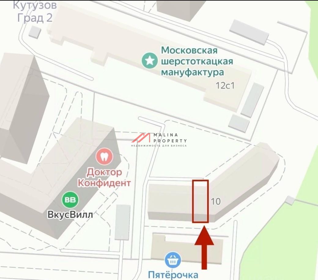 Продажа помещения с арендатором на Кунцевской